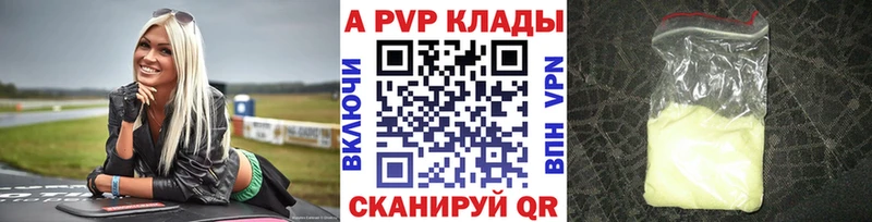 где продают   Коммунар  APVP Crystall 