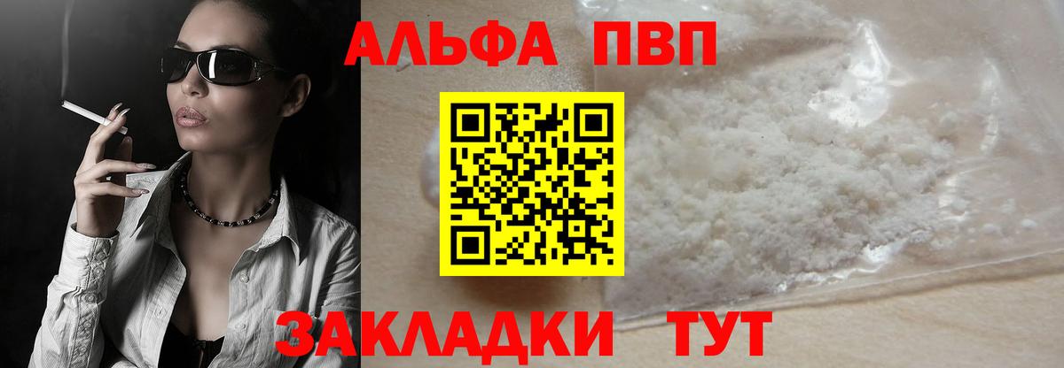 дарнет шоп  Вход с VPN  А ПВП  A PVP кристаллы  Коммунар  APVP СК 