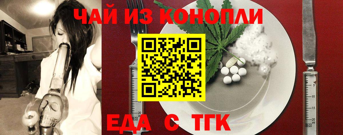 Cannafood конопля Коммунар