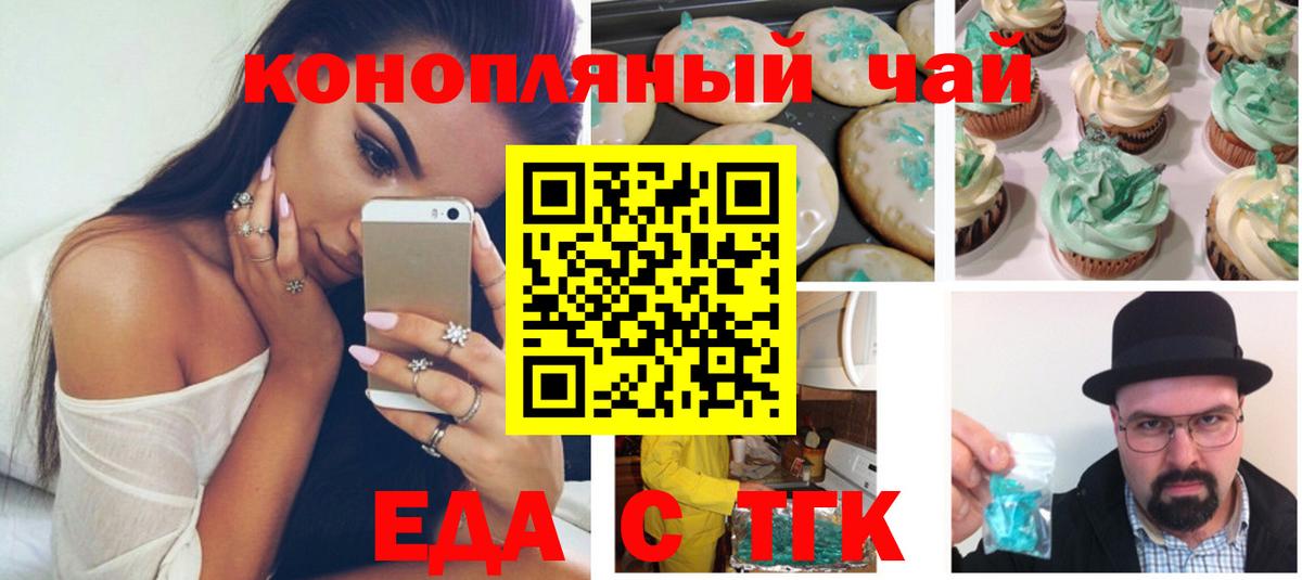 Коммунар  Cannafood марихуана  Вход с VPN 