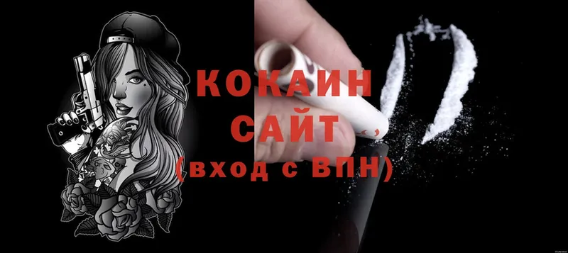 KRAKEN маркетплейс  наркошоп  Коммунар  Cocaine Колумбийский 