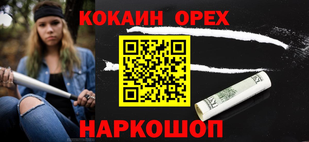 MDMA  Марихуана  ТГК  LSD-25  ГАШИШ  Вход с VPN  Меф   Коммунар  COCAIN  Магазины продажи наркотиков 