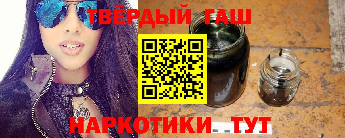 Гашиш индика сатива  Гашиш Premium  Вход с VPN  ГАШИШ  Коммунар 