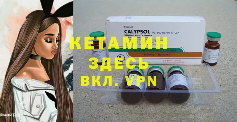 КЕТАМИН ketamine  ОМГ ОМГ ссылка  Коммунар 