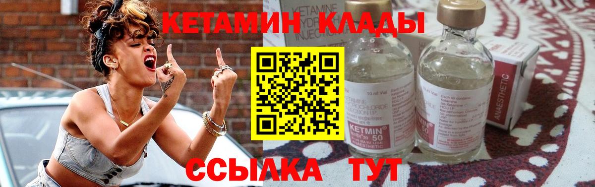 Кетамин VHQ Коммунар