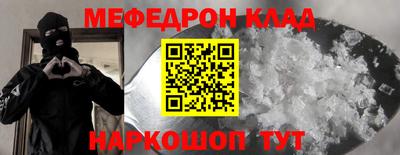 MESCALINE Балаково