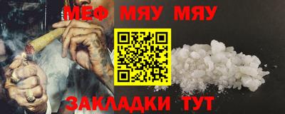MESCALINE Балаково