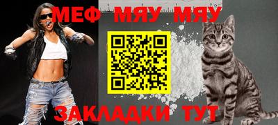 MESCALINE Балаково