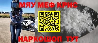 MESCALINE Балаково