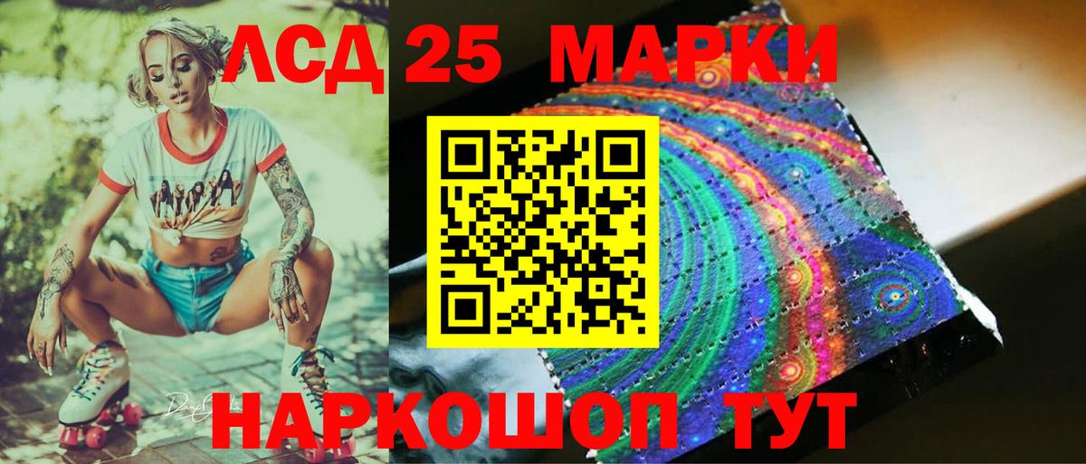 LSD-25 экстази ecstasy Коммунар