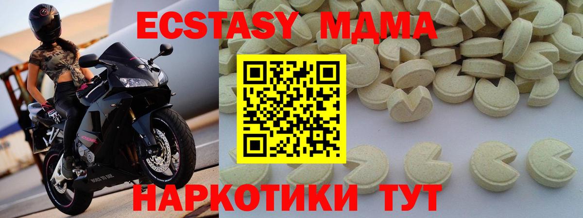 МДМА crystal Коммунар