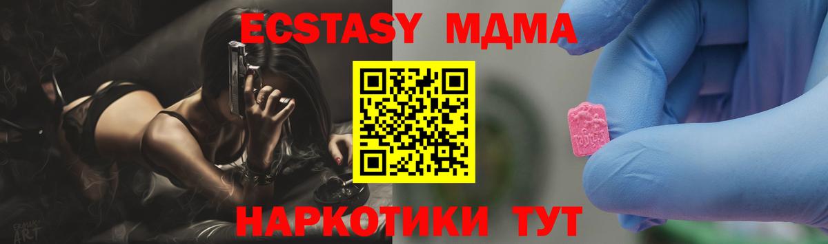 MDMA кристаллы  Вход с VPN  Коммунар 