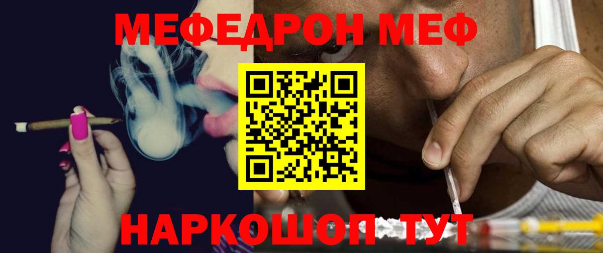 МЯУ-МЯУ мяу мяу  МЯУ-МЯУ  Коммунар  цена наркотик  Вход с VPN  Мефедрон кристаллы 