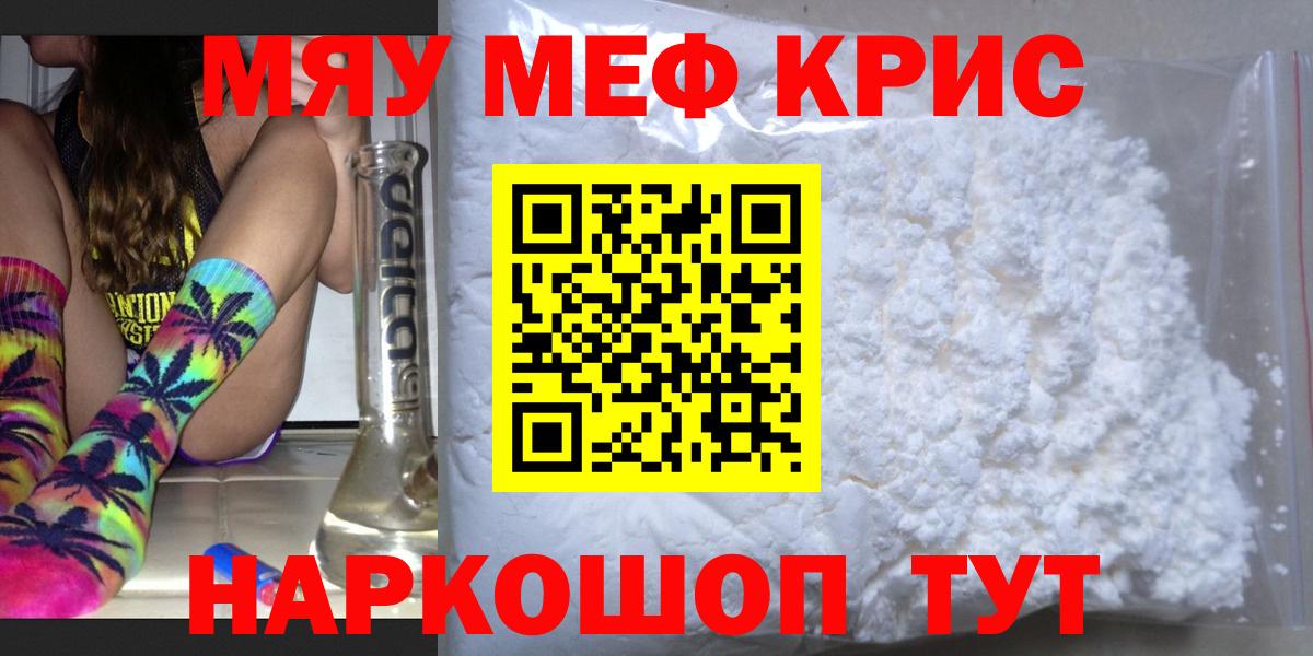 Мефедрон мука Коммунар