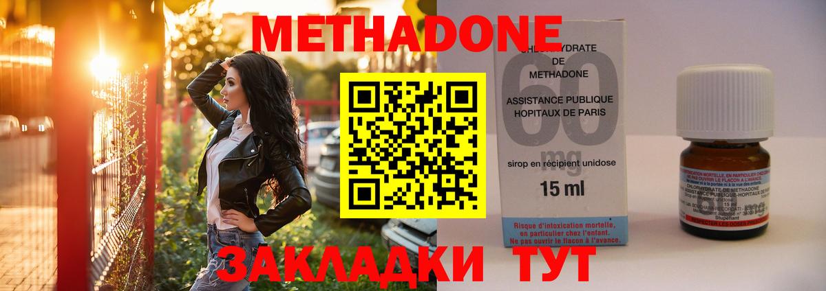 МЕТАДОН мёд  Вход с VPN  Коммунар  МЕТАДОН VHQ 