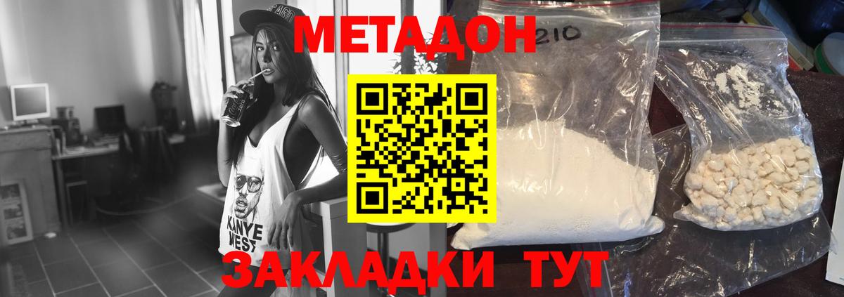 Метадон VHQ Коммунар