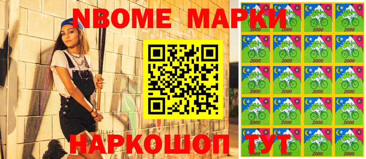 Марки 25I-NBOMe 1500мкг  Марки 25I-NBOMe 1500мкг  Наркотические марки  наркошоп  Коммунар  Вход с VPN 