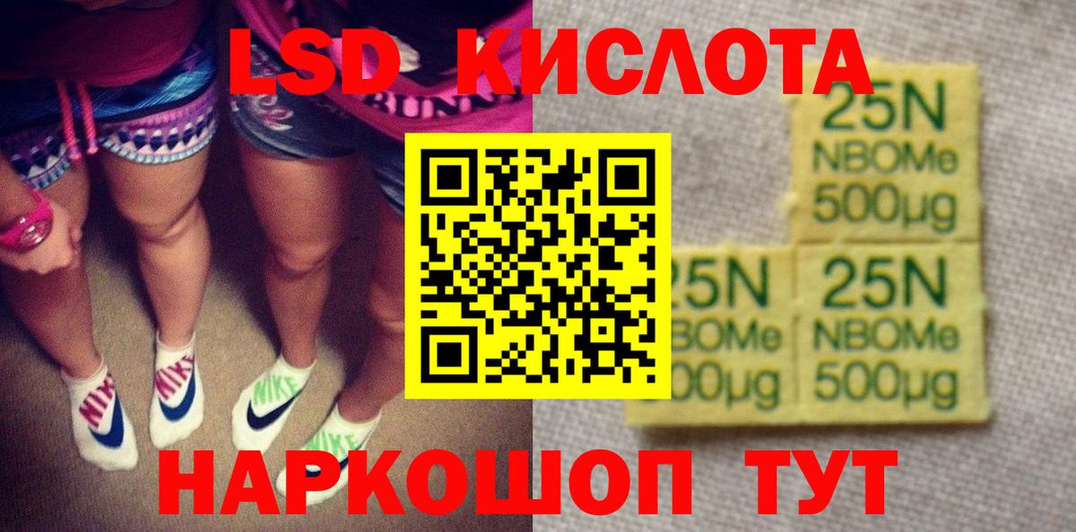 Марки NBOMe 1,8мг Коммунар