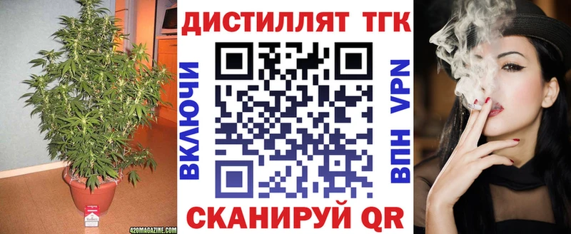 Дистиллят ТГК THC oil  купить наркотик  Коммунар 