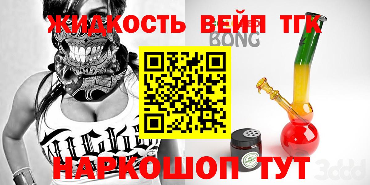 ТГК вейп с тгк  Дистиллят ТГК Wax  Вход с VPN  Коммунар 