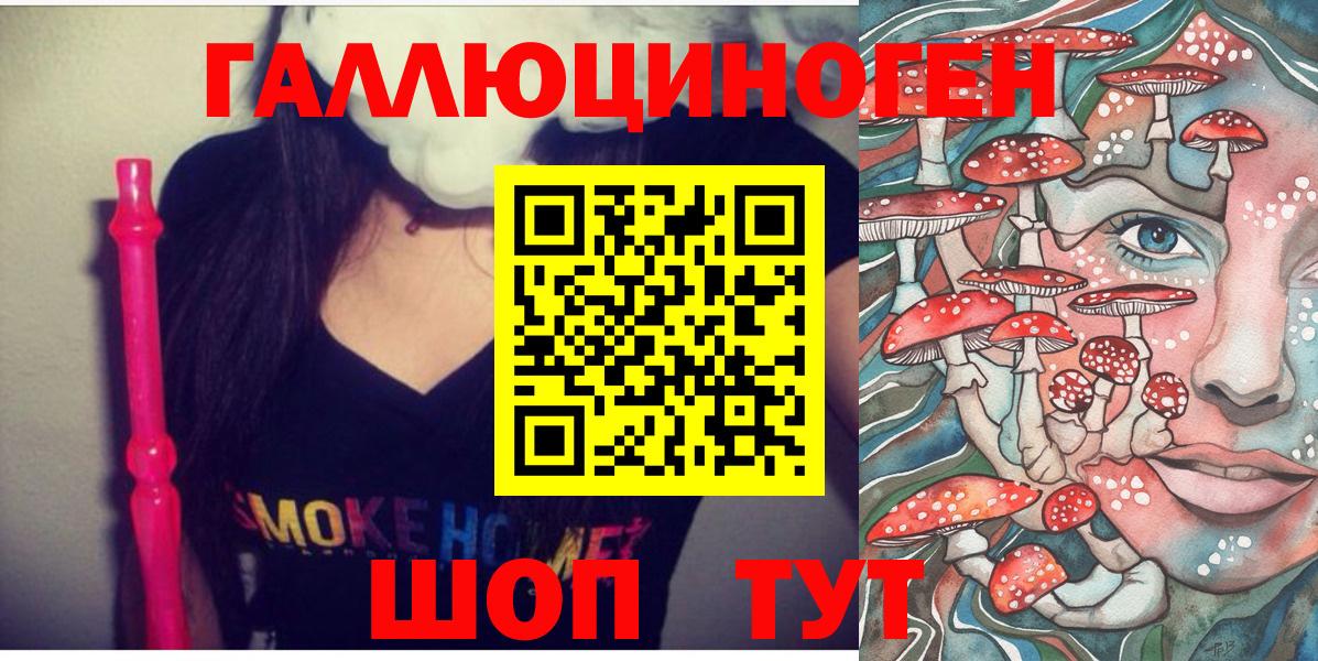 Галлюциногенные грибы MAGIC MUSHROOMS  Вход с VPN  Коммунар 